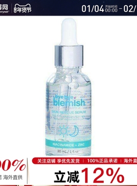 bye bye blemish掰掰布楠妮 烟酰胺精华液  30ml/1oz