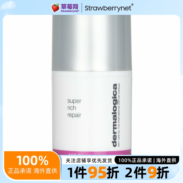 德美乐嘉 - 焕颜极润修护乳霜面霜 50g 滋润干燥肌肤