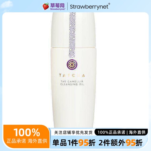 Tatcha - 山茶花净透卸妝油 150ml 温和卸妆养护