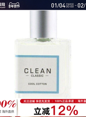 Clean洁净 - 清透棉麻冷棉香水喷雾  30ml