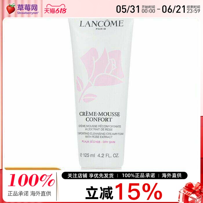 兰蔻 - 清滢柔肤洁面乳 洗面奶-干性肌肤 125ml/4.2oz