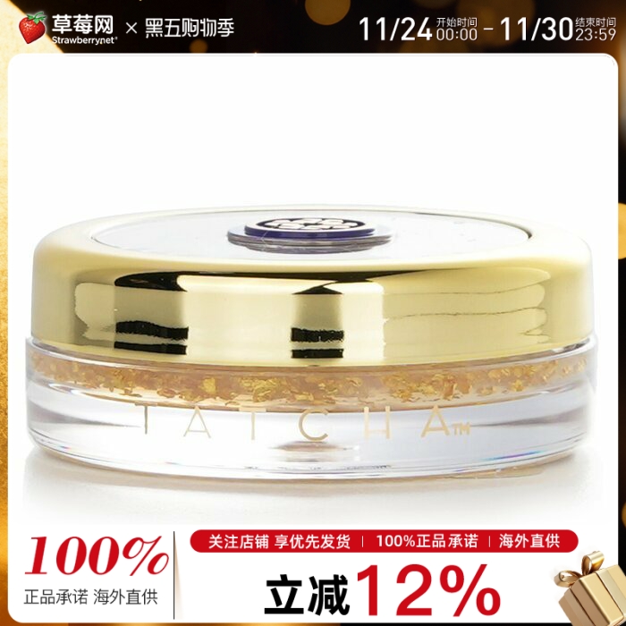 Tatcha - 日式金箔滋养润唇膏 6g/0.21oz