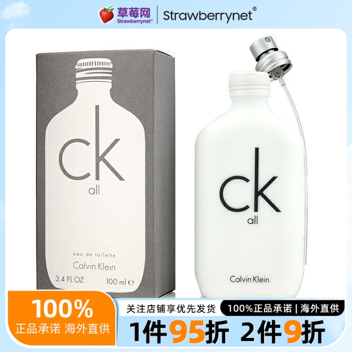 Calvin Klein卡尔文克莱恩白瓶男女士中性香水CK All EDT 200ml