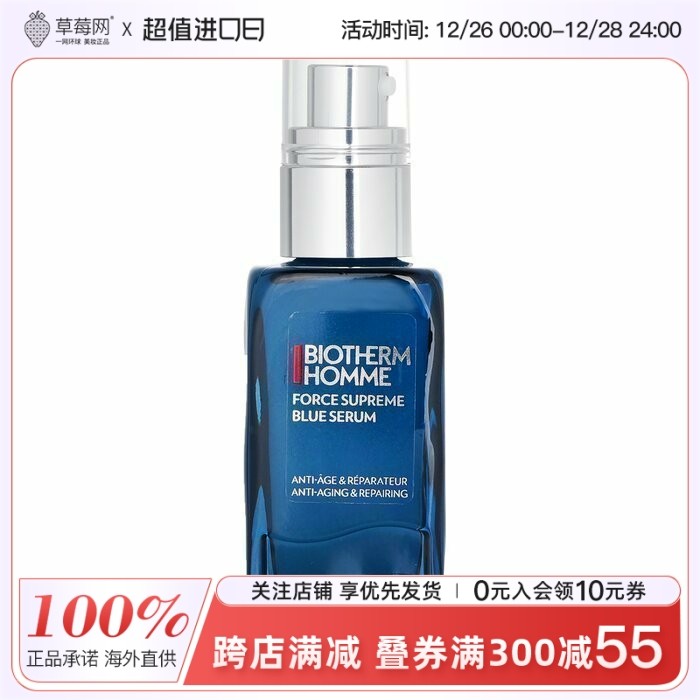 Biotherm碧欧泉 - 男士蓝钻精华紧致淡纹精华露 50ml/1.69oz