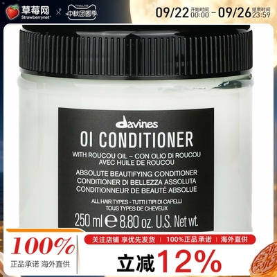 大卫尼斯护发素conditioner