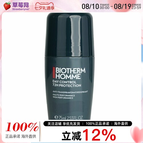 Biotherm碧欧泉 - 男士72小时滚珠式止汗棒 75ml/2.53oz