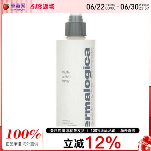 德美乐嘉活性250ml爽肤水