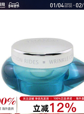 THALGO岱蔻儿 - Hyalu-Procollagene 海洋抗皱修护滋润面霜 50ml