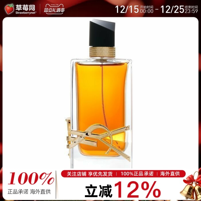 圣罗兰(YSL) - 自由之水浓情版加强版香水喷雾EDP 90ml/3oz