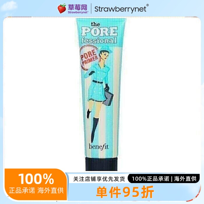 贝玲妃 - 改善毛孔精英脸部底霜妆前乳 22ml/0.75oz