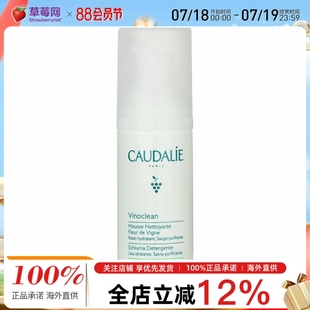 50ml 1.6oz 葡萄潔顏摩絲旅行裝 歐緹麗