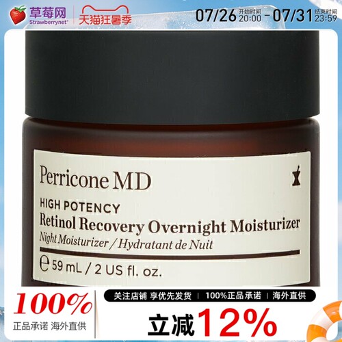Perricone MD裴礼康 MD-高活性视黄醇复原晚霜A醇保湿面霜 59ml