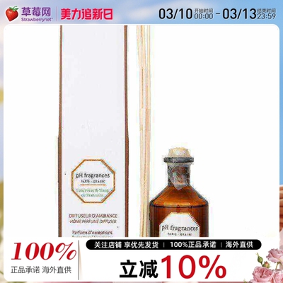 pH fragrances - 藤条香薰扩香器 Tuberose & Ylang Of Pashmina