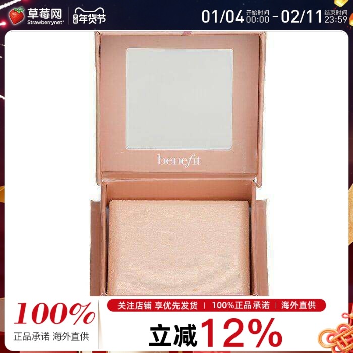 Benefit贝玲妃 - 蒲公英流光飞舞轻透高光粉 3g/0.1oz,彩妆/香水/美妆工具,高光,淘宝优惠券,粉丝福利购,淘宝优惠卷