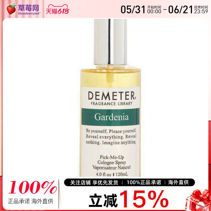 Demeter帝门特香气图书馆 - 栀子花古龙香水喷雾 120ml