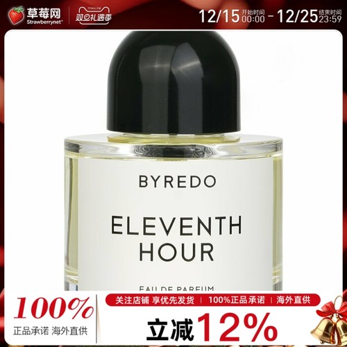 最后一刻女士香水eleventhhour