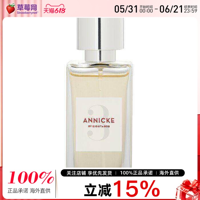 E&B Eight & Bob - ANNICKE3号女士香水喷雾EDP 蕙兰花香调 30ml/