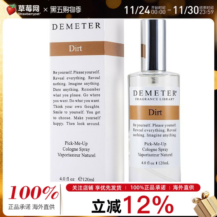 Demeter帝门特香气图书馆  - 凡尘古龙水喷雾 120ml