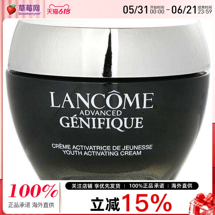 兰蔻 - (小黑瓶面霜)精华肌底面霜 日霜 50ml/1.7oz