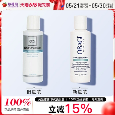 水杨酸泡沫洁面乳洗面奶118ml