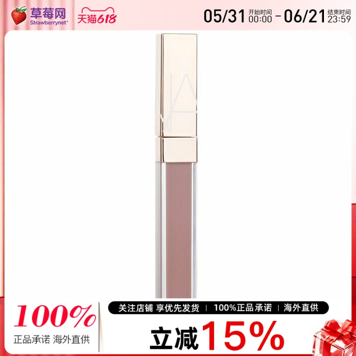 NARS纳斯 - 小粉金管镜面唇釉- # Nympho杏仁摩卡 5.5ml