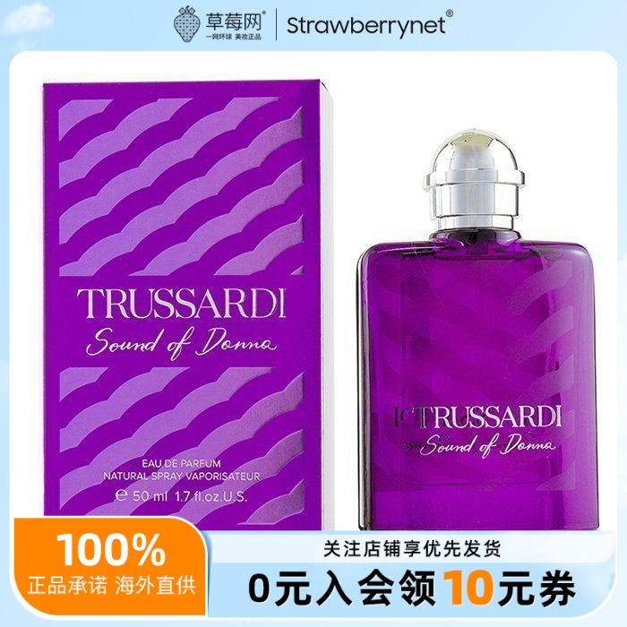 Trussardi杜鲁萨迪 - 悦音女士淡香精香水 EDP 50ml/1