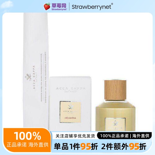 艾克 卡帕 Acca Kappa - 桉树家居香薰 250ml/8.25oz
