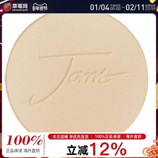 珍爱芮德-矿物质奇幻粉饼SPF20补充装定妆持久遮瑕-Amber 9.9g