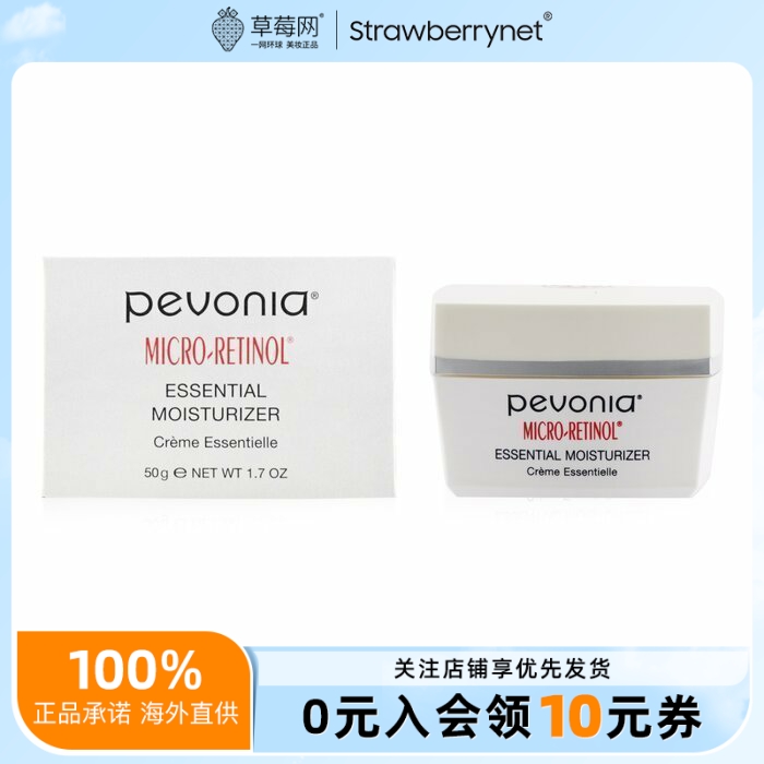 Pevonia蓓丽雅-臻颜水疗微视黄酮A醇嫩肌滋润霜面霜 50ml