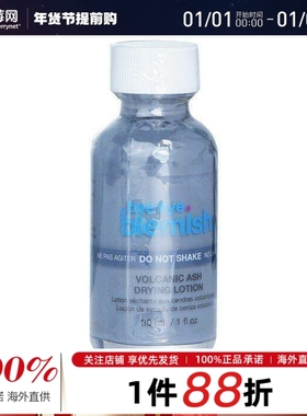 bye bye blemish掰掰布楠妮毛孔清洁小灰瓶精华乳 30ml去粉刺舒缓