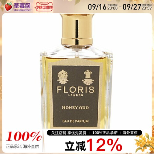 Floris佛罗瑞斯 - 蜂蜜乌木香水喷雾EDP 50ml/1.69oz