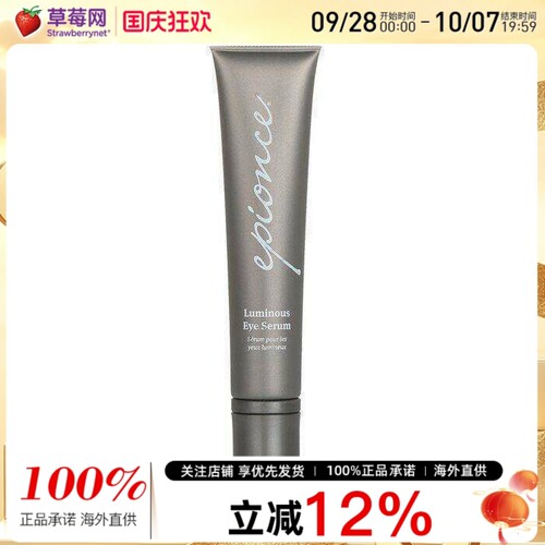 Epionce爱邦丝 - 亮丽明眸眼部精华 15ml/0.53oz