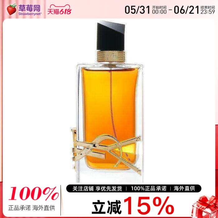 圣罗兰(YSL) - 自由之水浓情版加强版香水喷雾EDP 90ml/3oz