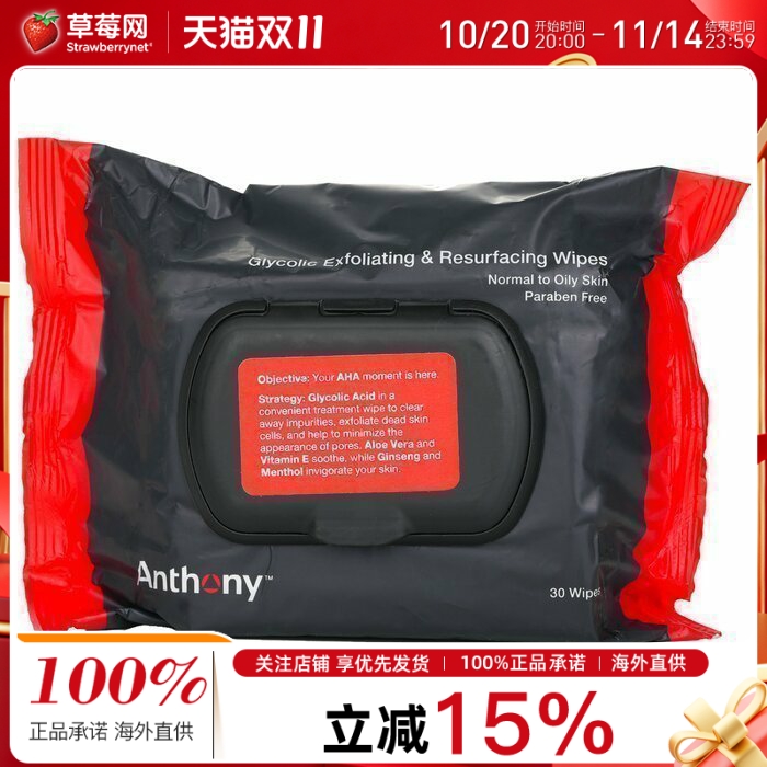 Anthony安东尼 - 男士AHA果酸乙醇酸清洁湿巾温和清洁 30片