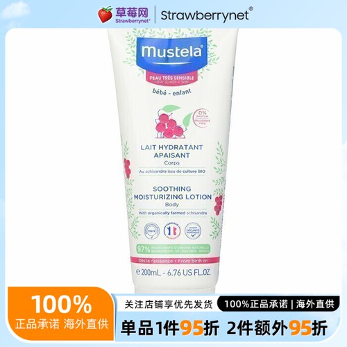 妙思乐 - 舒缓保湿乳 身体乳Soothing Moisturizing-非常敏感肌肤