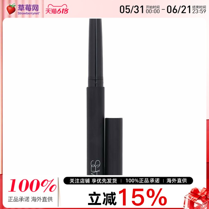 Nars纳斯纵情持色眼影笔- # Rebellion 1.6g