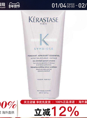 卡诗 - Symbiose 深层舒缓护发素强韧蓬松 200ml/6.8oz