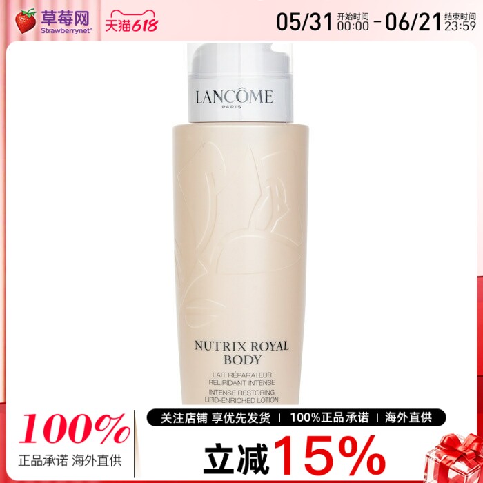 Lancome/兰蔻蜜妍润养身体乳霜 -干性肌肤 400ml