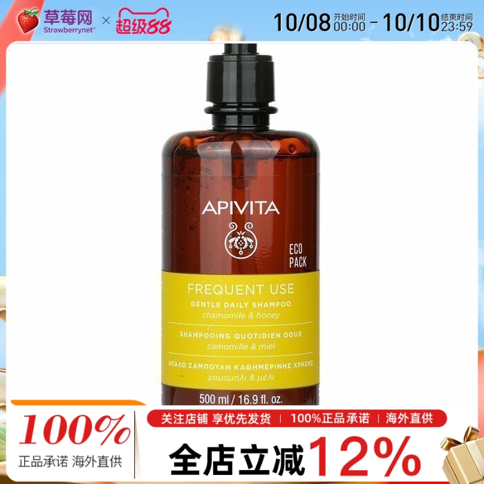 APIVITA艾蜜塔-洋甘菊蜂蜜日常温和护发素（所有发质）500ml