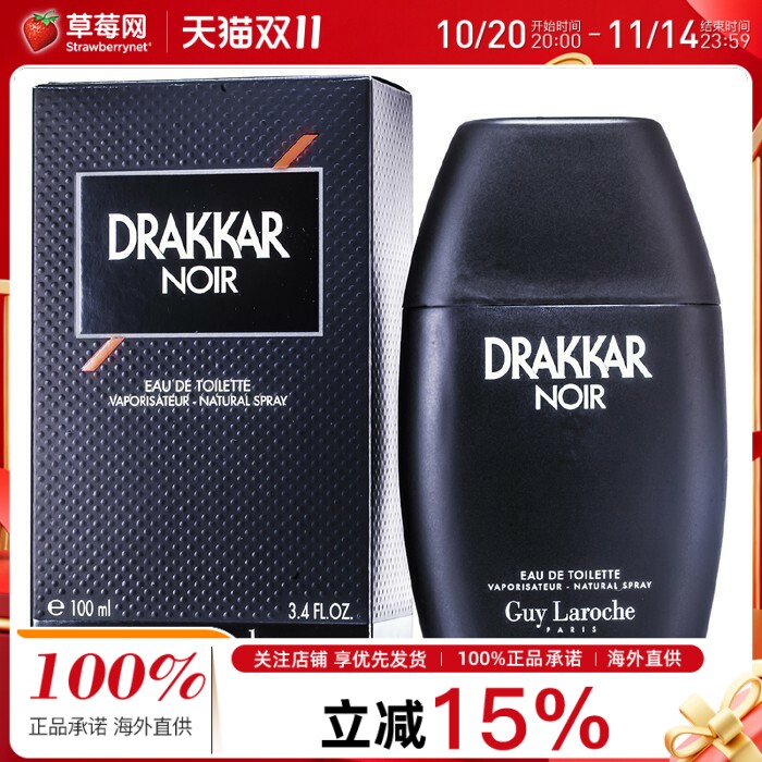 姬龙雪  - 黑色达卡男士淡香水喷雾 100ml