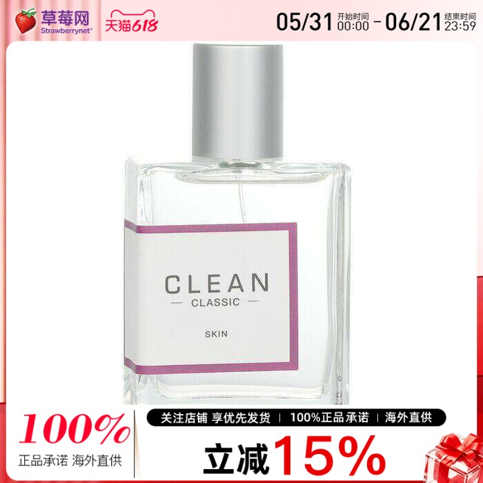 Clean洁净-skin肌肤沁肤香水喷雾持久留香莲花清新麝香淡香60ml