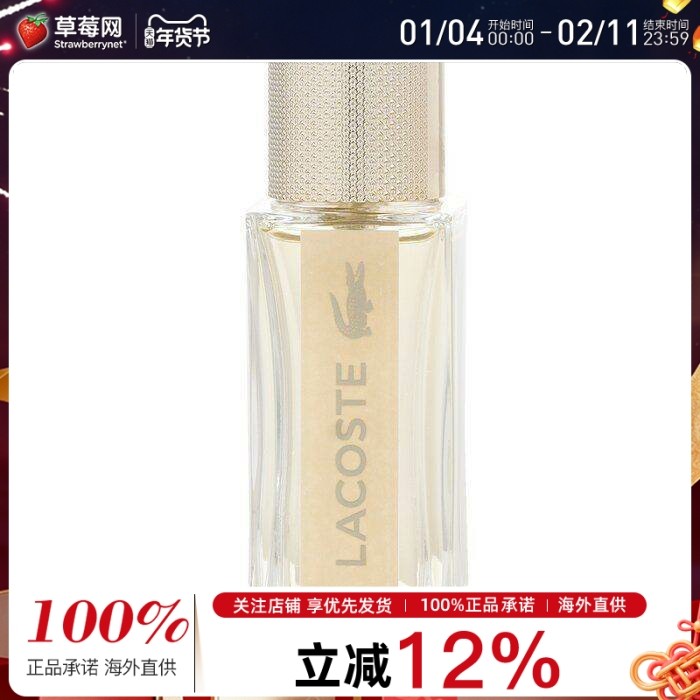 Lacoste鳄鱼仔(来格仕) - 鳄鱼仔同名女士女香 香水喷雾 30ml/1oz