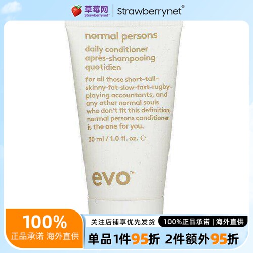 evo伊沃 - Normal Persons 日常护发素 30ml/1oz
