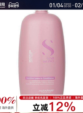 ALFAPARF奥帕夫 - 亚麻籽润泽滋养护发素（干性发质） 1000ml