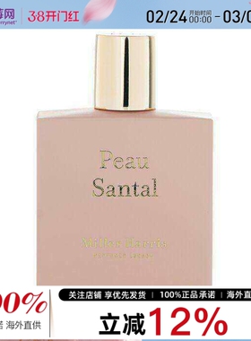 Miller Harris米勒·海莉诗- 嫣柔檀香香水喷雾 EDP 50ml/1.7oz