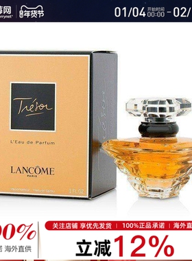 兰蔻 - 珍爱香水Tresor EDP 30ml