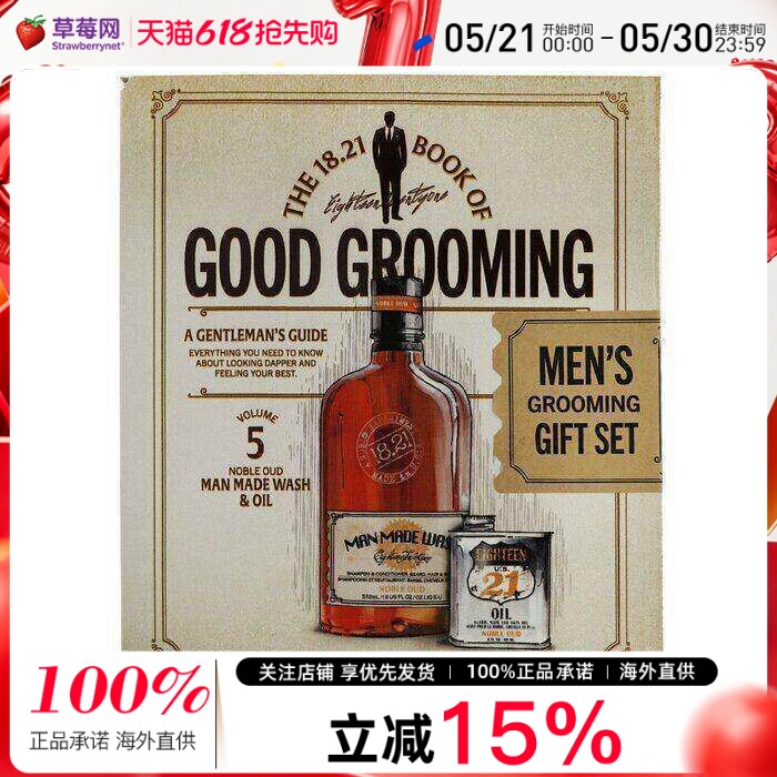 18.21 Man Made - 早安男士礼盒套装5：高贵乌木洗发沐浴露 532ml