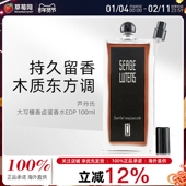 芦丹氏大写檀香木质东方调持久留香卤蛋男女士香水喷雾EDP100ml