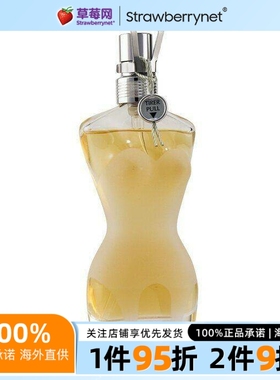 Jean Paul Gaultier高缇耶-裸女经典女士淡香水Classique EDT30ml
