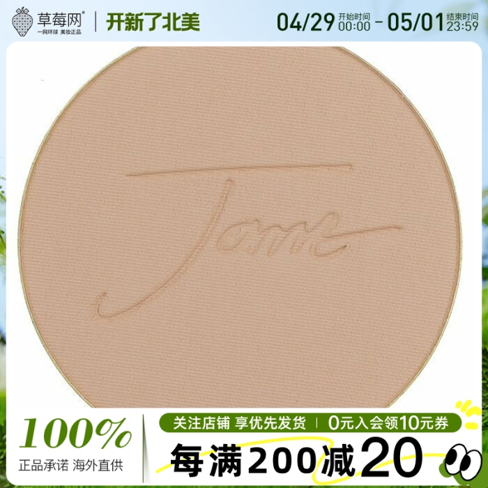 Jane Iredale珍爱芮德-矿物质奇幻粉饼SPF 20补充装-Radiant 9.9g